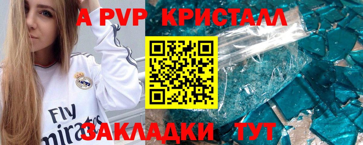 Alpha PVP СК Кумертау