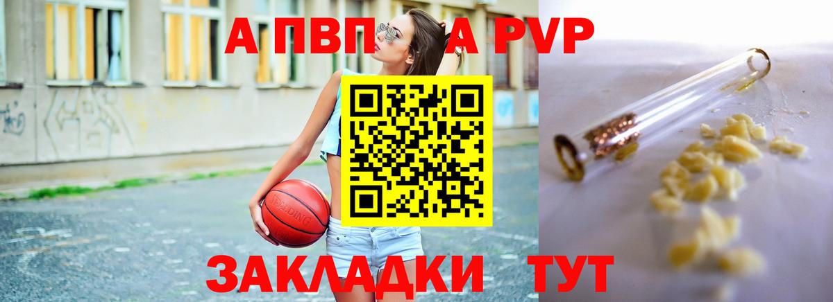 Alfa_PVP  Вход с VPN  Кумертау  APVP крисы CK  Alpha PVP крисы CK 