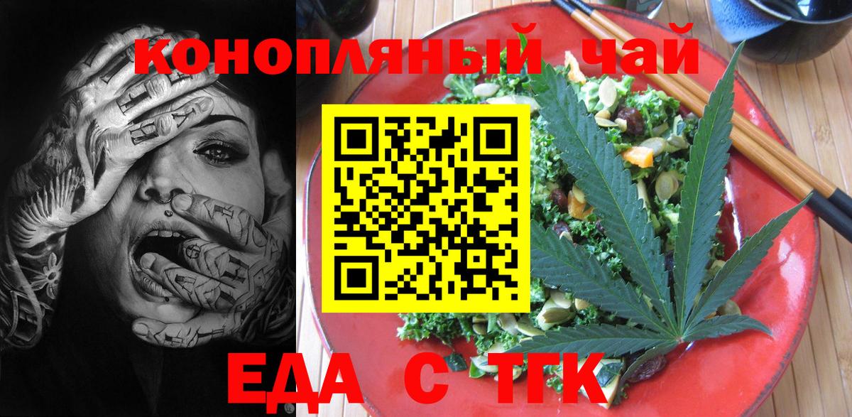 Печенье с ТГК марихуана  Вход с VPN  Кумертау 