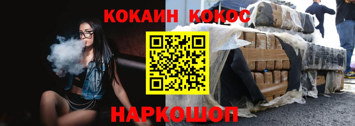 Cocaine Колумбийский Кумертау