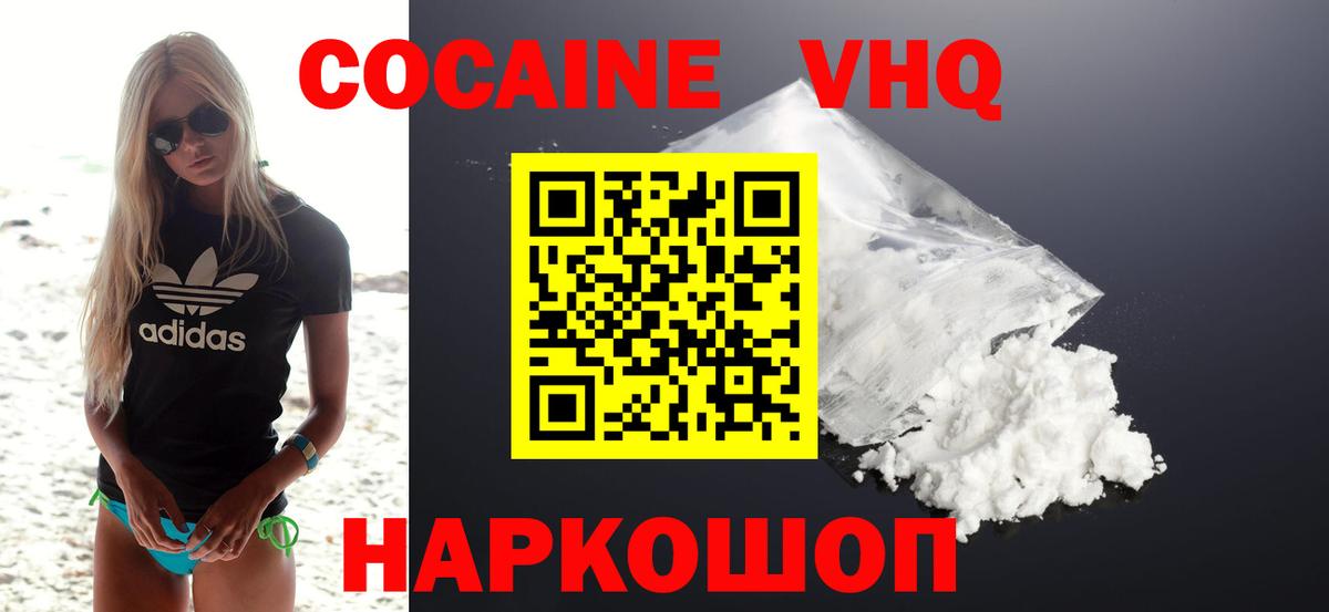 Кокаин Эквадор  Вход с VPN  Кумертау  Cocaine  COCAIN Перу 