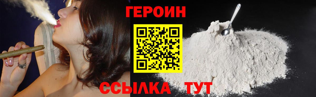 Героин афганец Кумертау