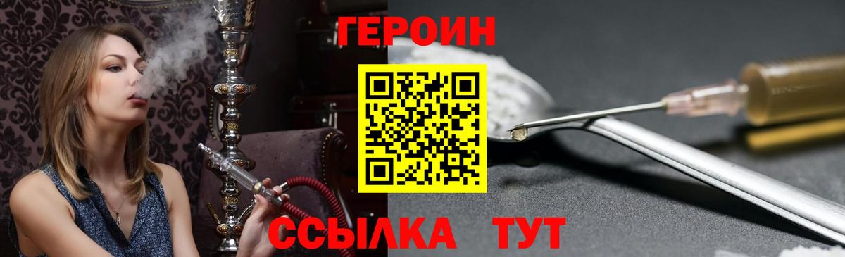 Героин хмурый  ГЕРОИН  Кумертау  Вход с VPN 