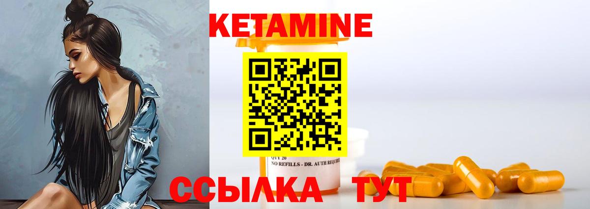 КЕТАМИН ketamine  Вход с VPN  сайты даркнета клад  Кумертау 