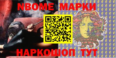 марки nbome Бугуруслан