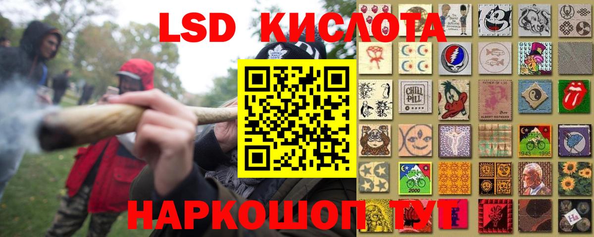 Лсд 25 экстази ecstasy  mega зеркало  LSD-25 экстази  Кумертау  LSD-25 экстази ecstasy  Вход с VPN 