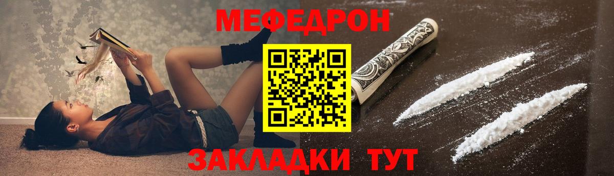 Мефедрон кристаллы  Вход с VPN  Кумертау  МЯУ-МЯУ  Мефедрон кристаллы 