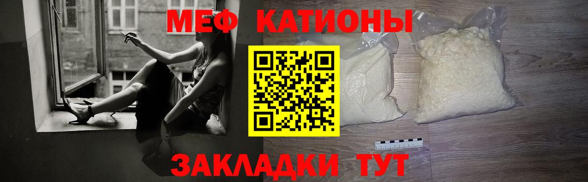 Меф кристаллы Кумертау