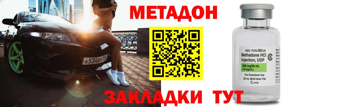 Метадон VHQ  МЕТАДОН methadone  Кумертау  Вход с VPN 