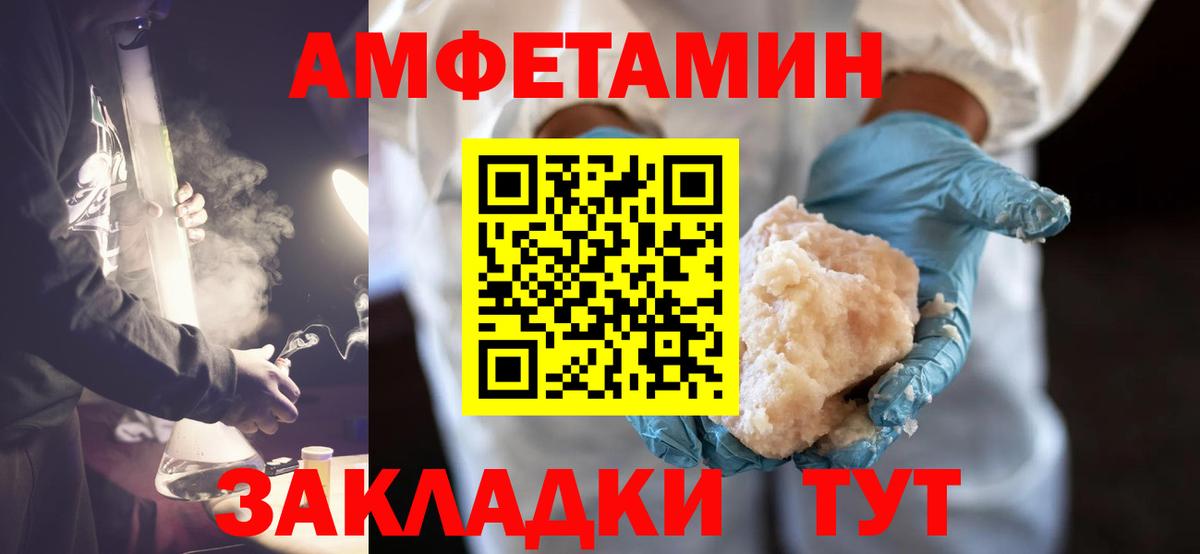 Кумертау  Метамфетамин винт  МЕТАМФЕТАМИН  Метамфетамин винт  Вход с VPN 
