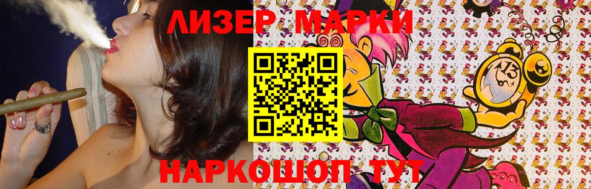 Кумертау  Марки 25I-NBOMe 1500мкг  Вход с VPN  Марки 25I-NBOMe 1500мкг 