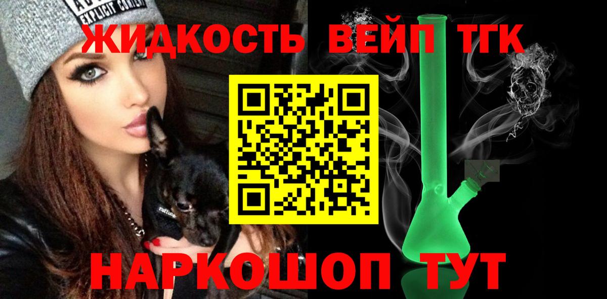 Кумертау  Дистиллят ТГК концентрат  Вход с VPN 